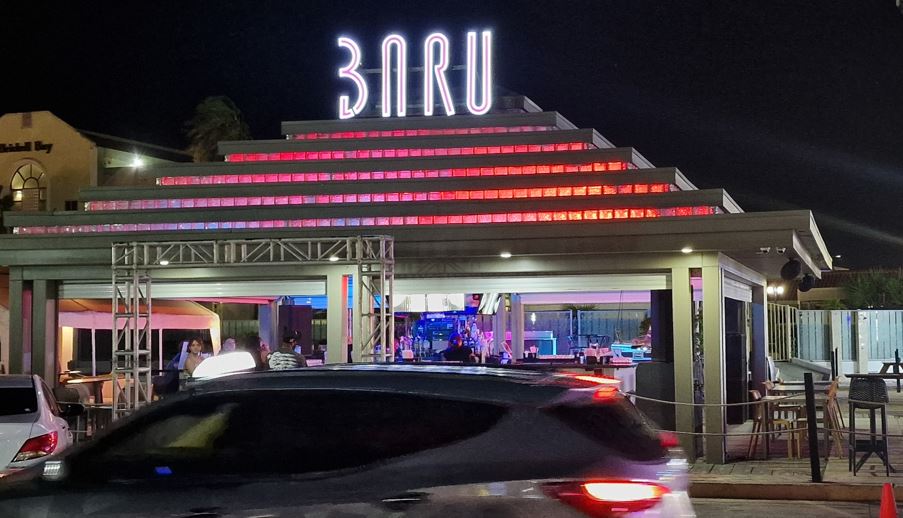 Baru Lounge Aruba